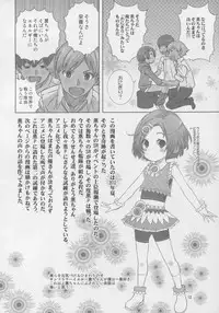 (C87) [Byousatsu Tanukidan (Saeki Tatsuya)] NINA★KAORU (THE IDOLM@STER CINDERELLA GIRLS)