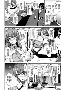 [Tachibana Omina] Yukemuri Harem Monogatari Ch. 1-4 | 蒸煙繚繞的後宮故事 第1-4話 [Chinese] [漢化組漢化組] [Digital]