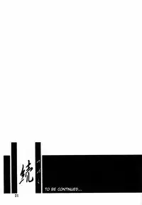 (C62) [Sankaku Apron (Sanbun Kyoden, Umu Rahi)] Yuumon no Hate Hachi | The End of All Worries VIII [English] [Kusanyagi]