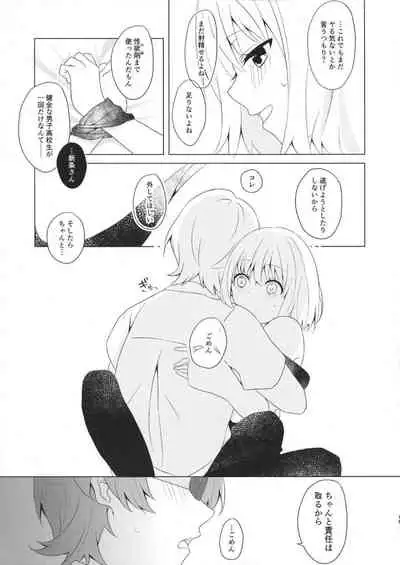 誘惑 ‐第6.???回‐