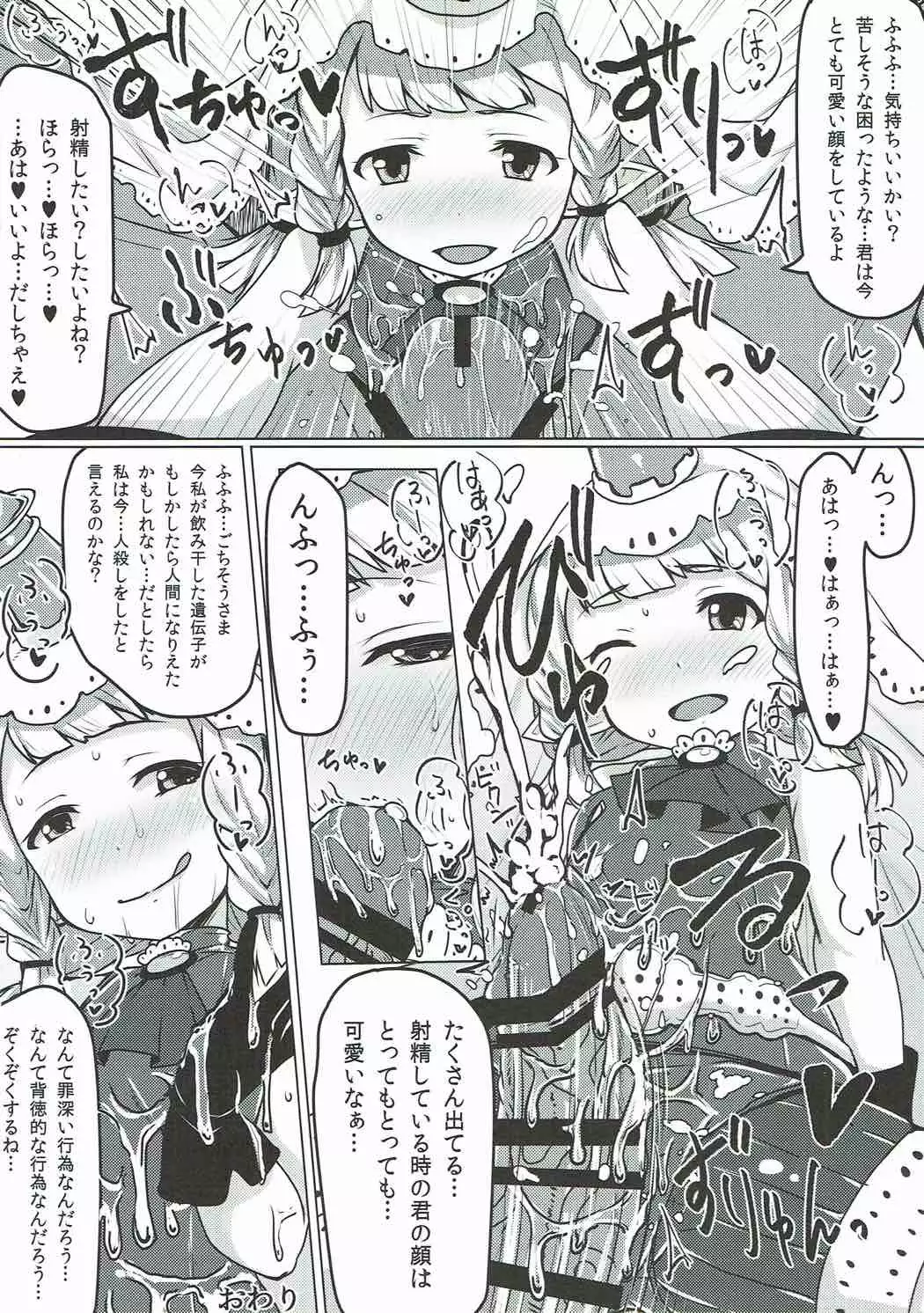 娼婦船 GRANCYPHER