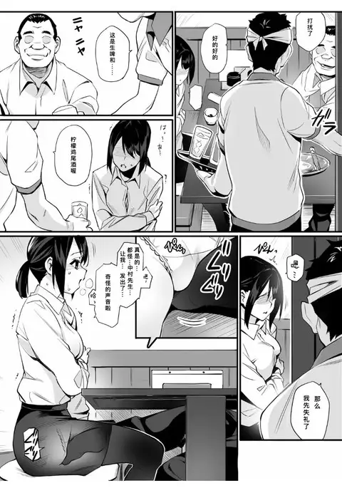 Senzoku Sefure 【鬼畜王汉化组】