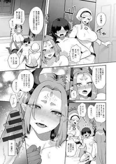 [Mogiki Hayami] Isekai Onee-san no Kiken na Yuuwaku - The Dangerous Seduction of an Older Woman in Another World [Digital]