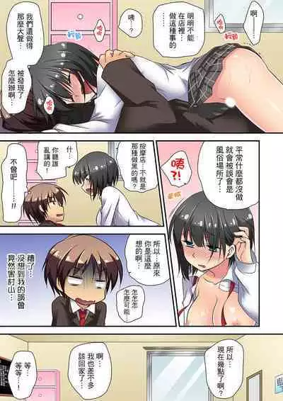Enchō shita kara sashiirete ī yo ne?～ JK rifure de dōkyū-sei to hatsu ecchi! | 時間都延長了插入總可以了吧?～在JK按摩店跟同學初試雲雨!