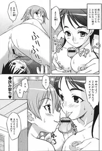 Comic Vanilla Vol. 2