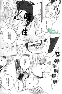 [swanky／ヲン太]  若因憎恶而陷入兴奋的漩涡那就悲鸣吧。/  その憎悪を以って坩堝たらしめんと啼け。(Fate/Zero) [Chinese] [Empires汉化组]