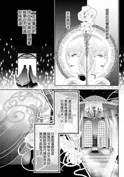 断罪的微笑 01-03 [冒险者公会]