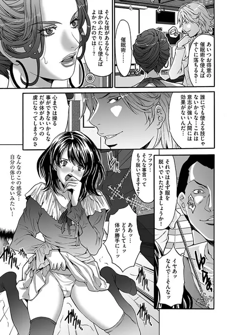 Fuufu Koukan Game ―Shumatsuu no Inen―