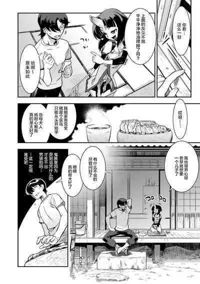 [Kemonono★] Yamato grande Ch. 1-4 [Chinese] [肉包汉化组]
