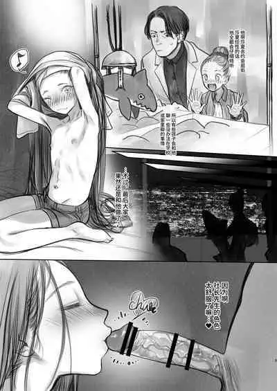 [Rinjuu Circus (Haguhagu)] Sasha-chan ga Youkoso ~Futoshi-kun Route Soushuuhen + α~ [Chinese] [这样很好=汉化组合]