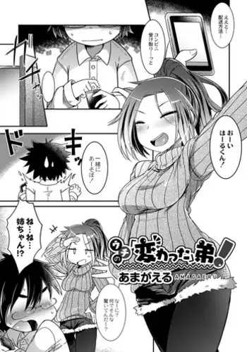 兼さんにはまだ早い!!