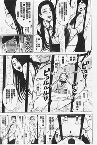 [13.] Shiritsu Risshin Gakuen -Seishori Iin to, Sono Oshigoto.- | 私立律心学園 -性處理委員與、她做的工作。- [Chinese]