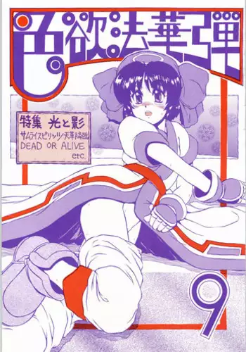 身体が女になったので「ヴェイグヤろうぜ!」