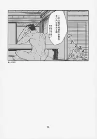 (C92) [Tanmatsu Ijou (BadHanD)] Souko no Tobari Sono Go [Chinese] [好野尻漢化]