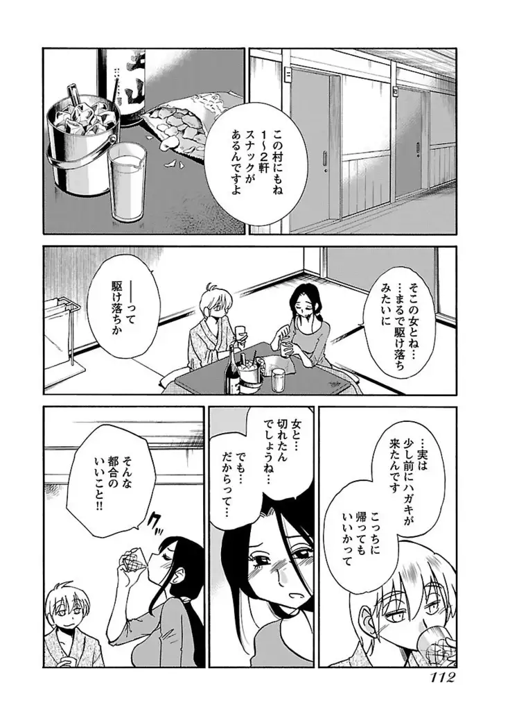 -with me？- ここではないどこかへ