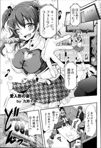 ANGEL Club 2014-01