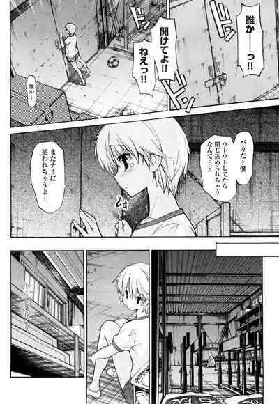 [Masahiro Itosugi] Aki Sora - Volume 1