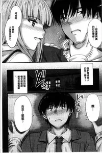 [Mutsuki] Yatte... Ugoite! Dashite | 插進來…抽動吧！射精進去♥ [Chinese]