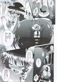 (Futaket 12.5) [Mebius no Wa (Nyx)] Futanari Tenshi-chan ni Fumarete Horareru Hon (Touhou Project)