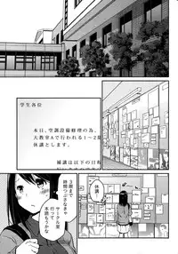 [Ponkotsu Works] Girigiri Junai-Hakusho Ch. 1-5