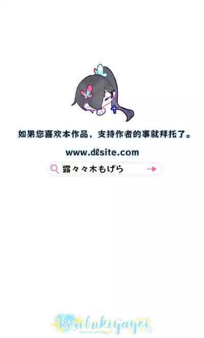 [Yolki Palki (Rororogi Mogera)] Sennyuu! Gakeppuchi Spy no Shakkinhensai RTA ~Josou Maid to Oni Joushi~ | 潜入！命悬一线之偿债特工RTA~女装男仆与魔鬼上司~  [Chinese][霧吹弥生汉化]
