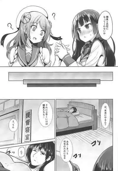 (C96) [Kamifubukimura (Toine)] Tensai Teitoku ga Seiyoku ni Haiboku Suru Hi (Kantai Collection -KanColle-)