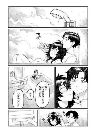 おやすみ、ティーン