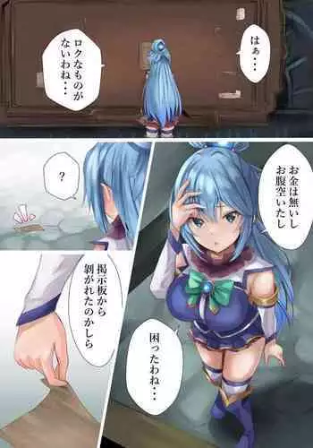 淫戚が堕ちた日