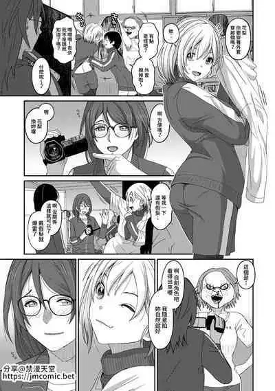 Itaiamai | 痛苦的甜蜜 Ch. 1-18