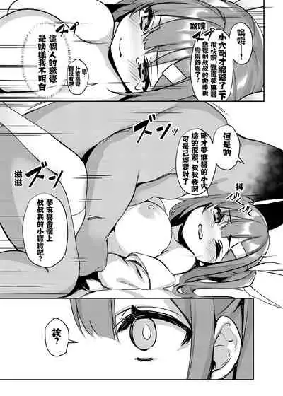 [Seikei Doujin (Herng)] UMA-chan Yuukai [Chinese] [图吧垃圾王个人自翻] [Digital]