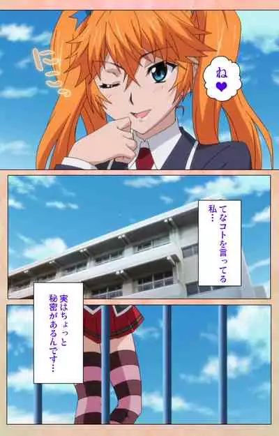 [Miyabi] [Full Color seijin ban] Junjou Shoujo Et Cetera kanzenhan