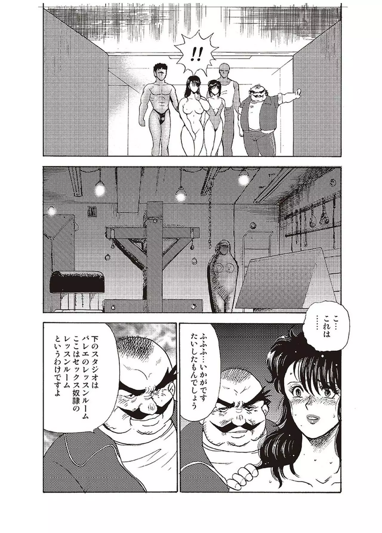 Maihime Chigoku no Ori Vol.1
