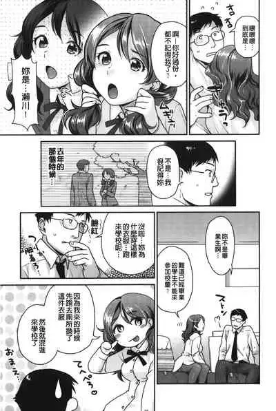 [Nekomata Naomi] Hatsujoh Neko Manman | 発情淫騷小貓喵喵 [Chinese]