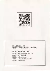 Charisma AV Danyuu ga Zetsurin Orc ni Isekai Tensei Shita Hanashi. + C95 Kaijou Gentei Omakebon Hentai Elf Shimai to Majime Orc no Zengi