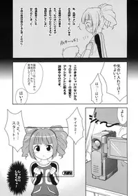 [Kaniya (Kanyapyi)] ☆Yayoi to Asobo! (THE iDOLM@STER) [Digital]
