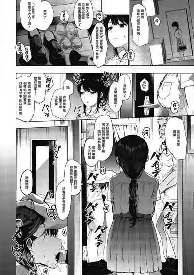 [Eightman] Mebuki ch.1~5 + Melonbooks Leaflet [Chinese] [无毒汉化组]