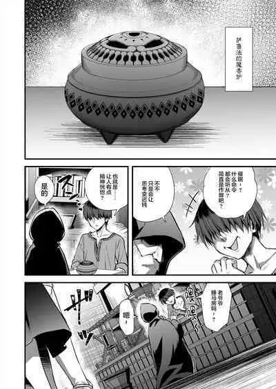 あいがも堂 (あやかわりく)  異世界エルフ発情の魔眼7〜魔香もみほぐし編〜（是小狐狸哦） -女主名字更正版