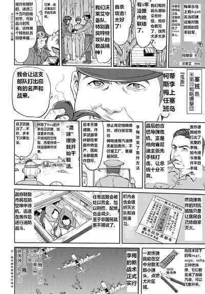 (C96) [Takotsuboya (TK)] Teitoku no Ketsudan Kanmusu no Ichiban Nagai Hi (Zenpen) | 提督的决断: 舰娘最长 的一天 (前)  (Kantai Collection -KanColle-) [Chinese] [机翻]