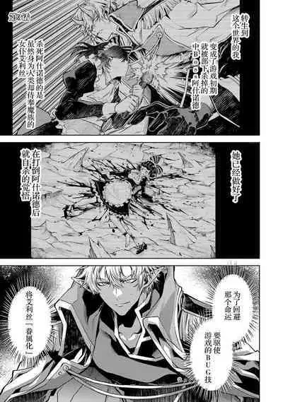 [Inashita Shinai, Seiji] Tensei Shitara Joban de Shinu Naka Boss Datta - Heroine Kenzokuka de Ikinokoru 1 | 转生为初期就死掉的中boss~将女主人公眷属化来活下来~  第一卷 [Chinese] [75e1d685个人汉化]