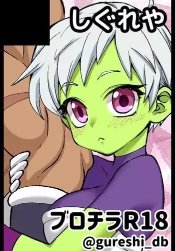 Broly x Cheelai Omake