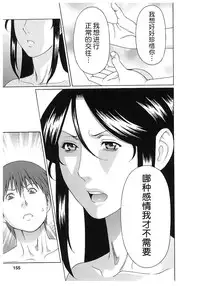 [Takasugi Kou] Ingi no Hate 2 [Chinese] [月之废墟汉化]