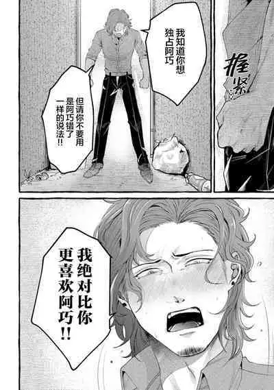 Tensei Shitara BLmangano seikai dattaken｜转生到BL漫画的世界