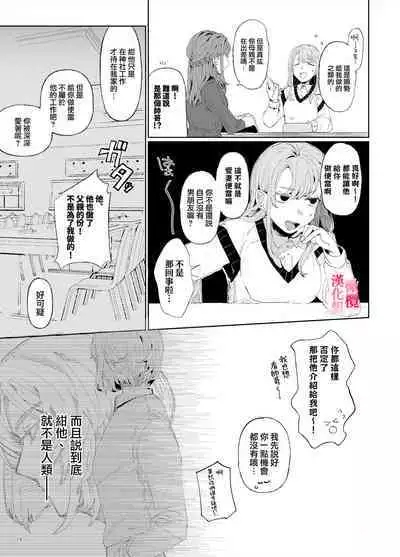 [ koko deCM desu/ kinoto ii mikage] musu bi musu ba re - o kitune sama ha kousei made suenaga ku mimamo ri tai you desu-｜契约已成-狐仙大人好像要守护我一辈子[中文] [橄榄汉化组]