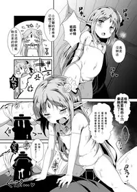[Sui-Sui-Laboratory (Miotama)] Haramase Shangri-La (Rance Quest) [Chinese] [残碑日月个人汉化] [Digital]