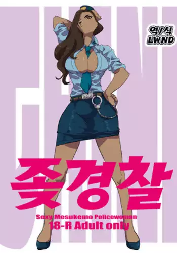 Iketeru Police Volume 9, Chapter 8 - Celeb Shimai no Gokuraku Clinic