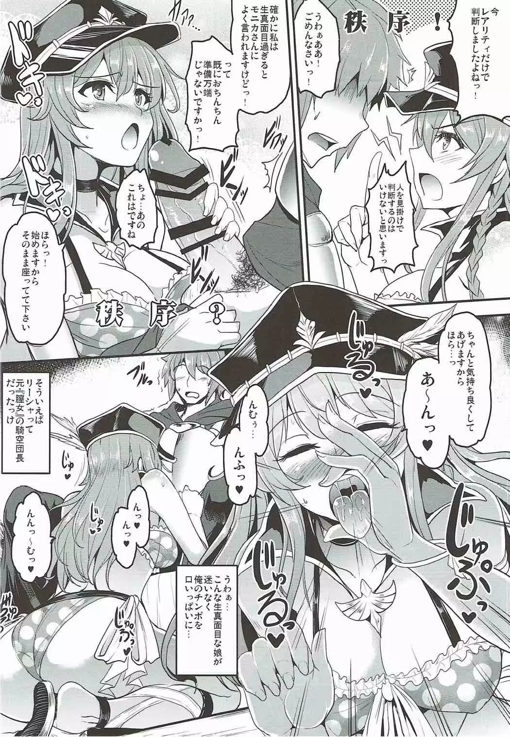 娼婦船 GRANCYPHER