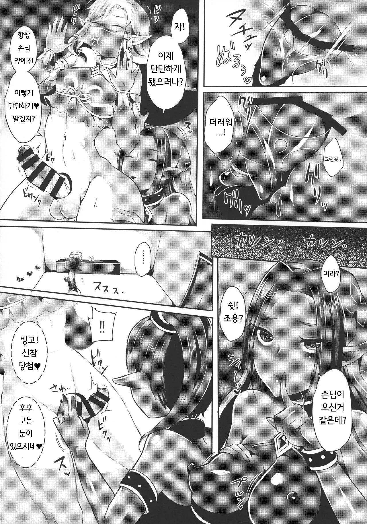 Eiketsu Yuusha no Himitsu Arbeit