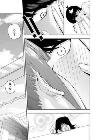 [Kosmos β] Christmas no Ato (Gotoubun no Hanayome)