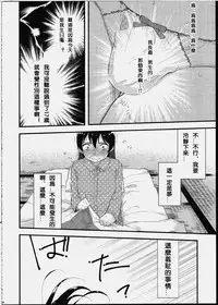 (Bokura no Love Live! 8) [Komagome pipette (MADO)] Futanari Shoujo ni Miserarete (Love Live!) [Chinese] [沒有漢化]
