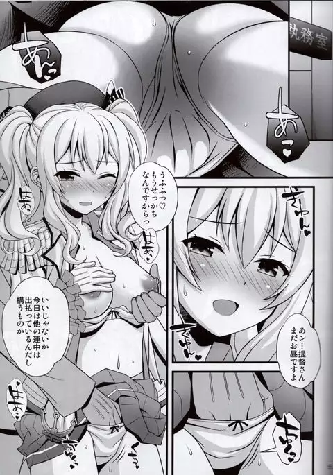 Ikenai Kashima-san